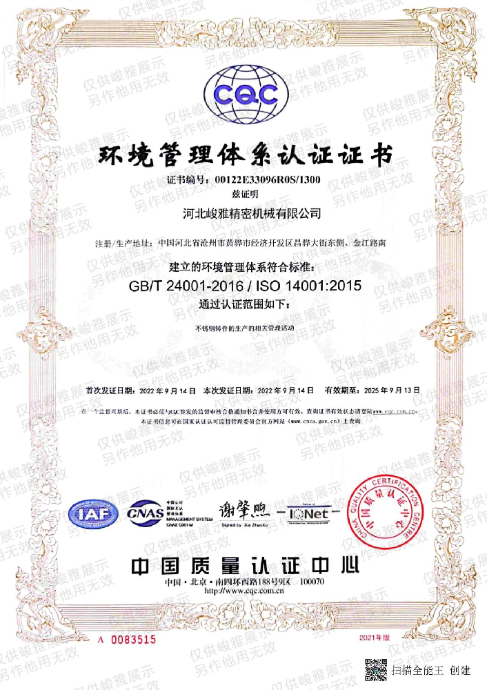 榮(rong)譽資質(zhi)三