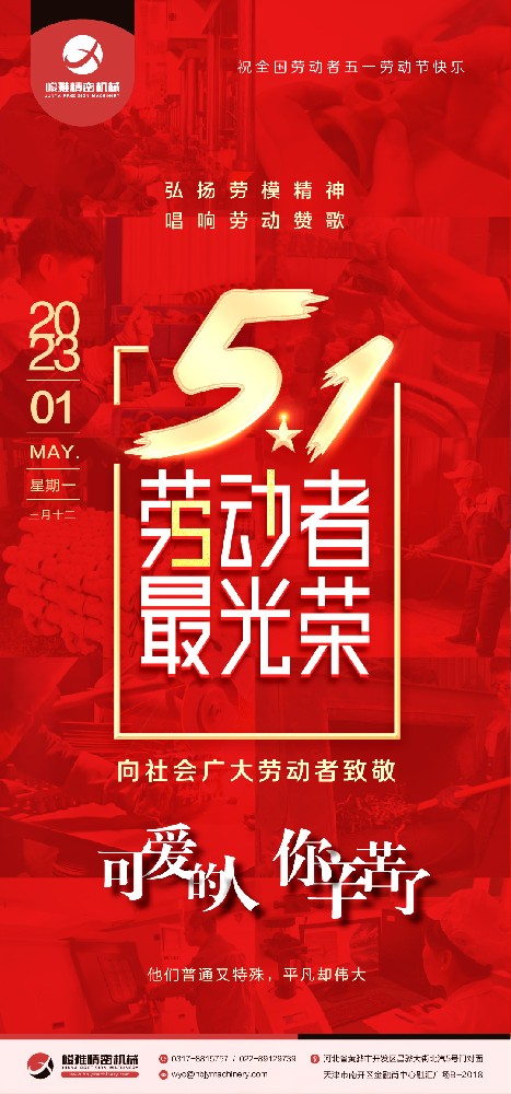 弘揚勞(lao)模精神(shen)、勞動精(jing)神、工匠(jiang)精神 唱(chang)響“勞動(dong)創造幸(xing)福”的主(zhu)旋律